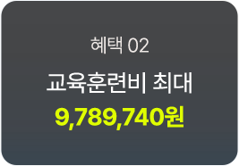 ±³À°ÈƷúñ ÃÖ´ë 9,789,740¿ø